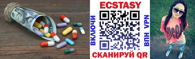 Ecstasy круглые  Каргополь 