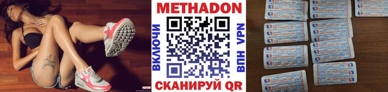 МЕТАДОН methadone  МЕГА ONION  Каргополь  купить  