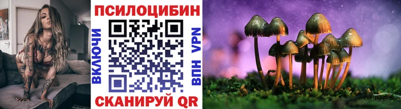 Галлюциногенные грибы Magic Shrooms Каргополь
